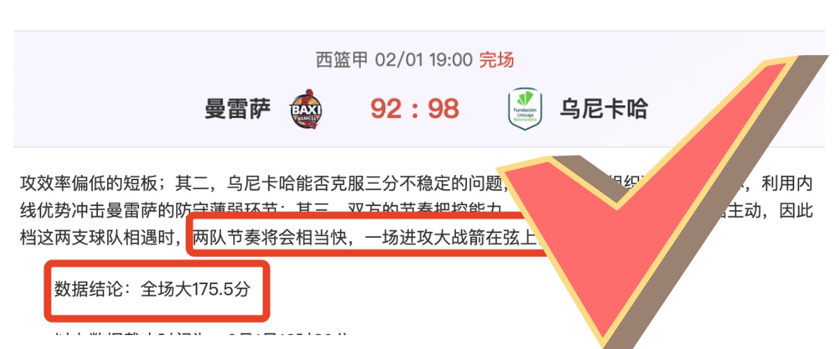 裏夫斯達連,勝势头强劲,球隊現状優,玩彩网,中国玩彩网官方,玩彩网官网,玩彩网首页