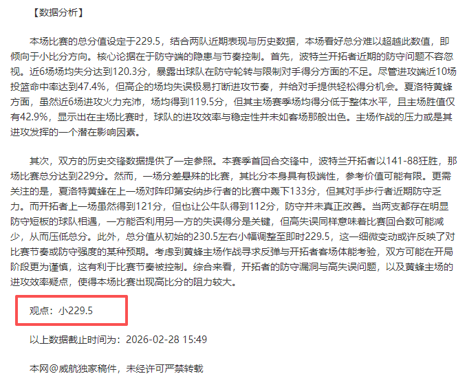 外媒,欧足联探讨,调整球队阵,玩彩网,中国玩彩网官方,玩彩网官网,玩彩网首页