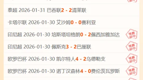 曼联4000万欧求购塞梅诺遭伯恩茅斯5000万欧索价