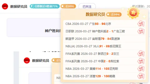 大乐透期号专家质合分析：前区十码预测及湖人连胜终结分析