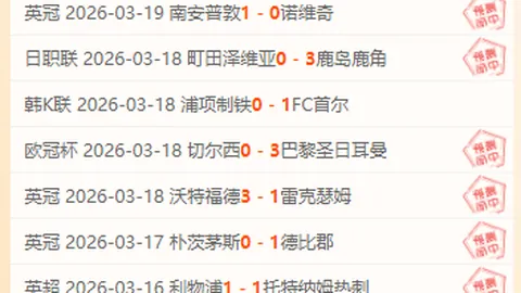 大乐透期号专家质合分析：巴西竞技对决累西腓航海