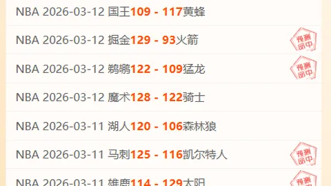 大乐透期号专家推荐：墨西超5胜4质合分析连红专栏